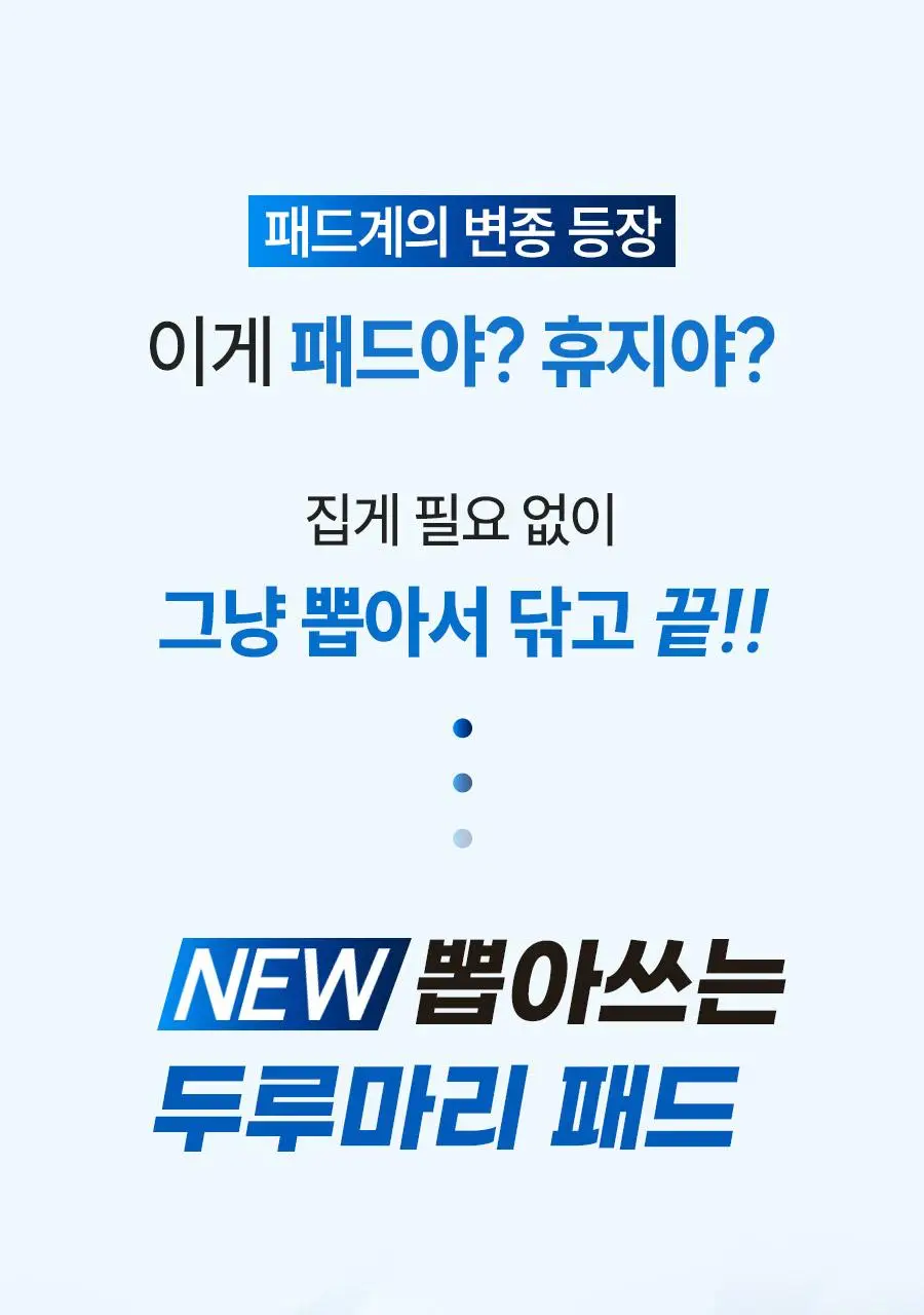 [뽑아쓰는 두루마리 패드] 한율 어린쑥 속수분 쑥히알 패드 60매 기획 (+10매) 상세페이지 6